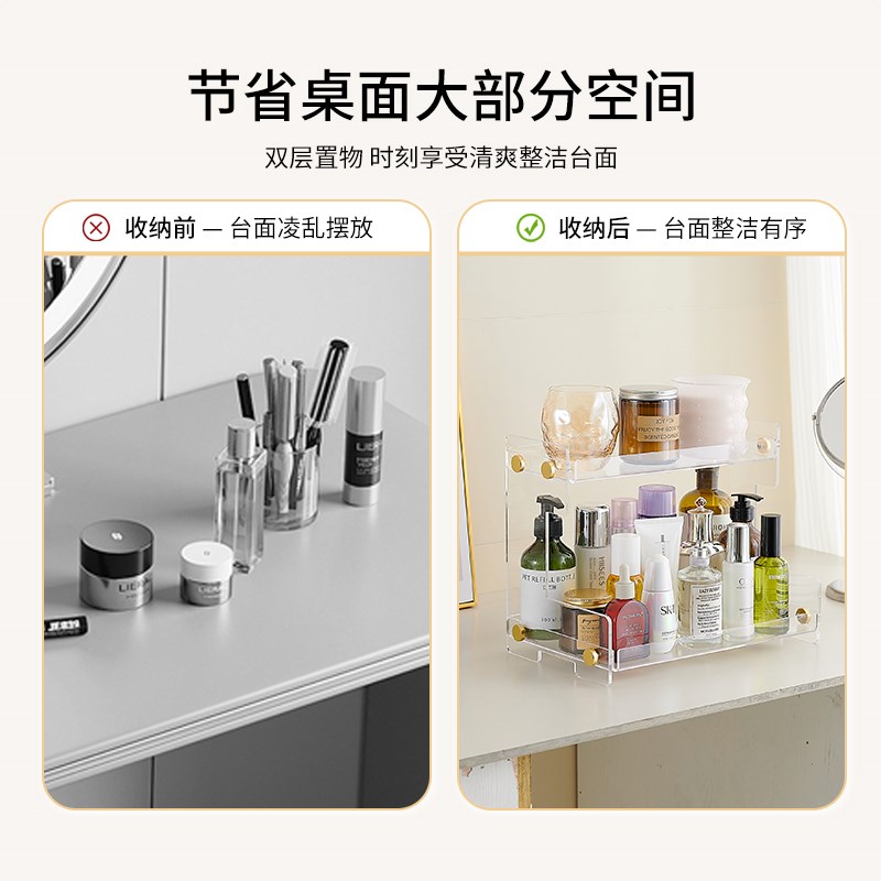 cino卫生间亚克力置物架双层化妆品桌面收纳盒浴室护肤品收纳架子