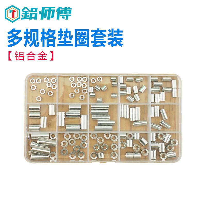 铝合金垫圈套装平垫圆形空心柱螺丝垫盒装DIY加厚加长隔离柱M3-M8