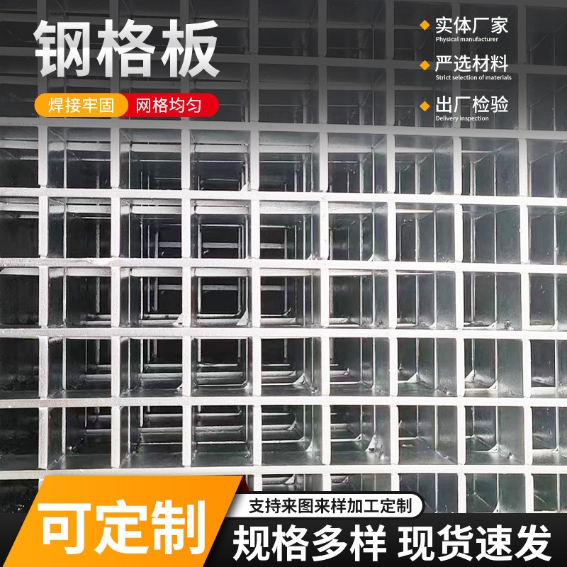 热浸镀锌钢格栅板不锈钢格板排水沟盖板防滑齿形插接平台楼梯踏步
