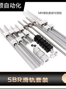 滚珠丝杆副螺母SFU1204 1605 2005 2505 321040 精密丝杠套装国产