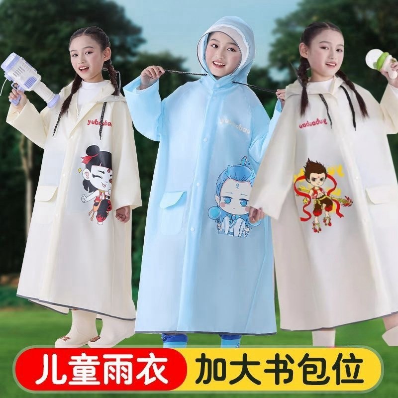 哪吒儿童雨衣男童敖丙全身防水女童宝宝幼儿园小学生上学雨披