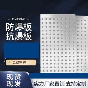 防爆板双面耐火抗暴板9.5mm镀锌钢板化工厂A级防火施工泄爆板