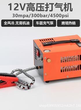 跨境热销车黑色12V载高压打气机310mpa0充气泵户外水12v/10V/22V