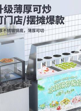 用炒酸摊机摆商夜市厚切炒冰机全自动深锅炒冰NGO卷雪花奶酪机器