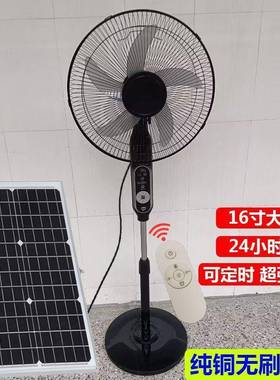 纯铜遥头大风力能阳充电风扇12Vusb充电遥太控地落扇静音家用927