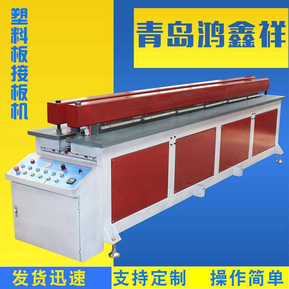 塑料板材841碰焊青机 塑料厂岛家供应P P板对接机PP塑料卷圆碰焊,搬运/仓储/物流设备,加料机,淘宝优惠券,粉丝福利购,淘宝优惠卷