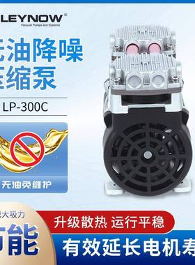 LLP-300Ceynw/莱诺 LP-0C无油活塞空气压3缩机低音节能o大流量小0
