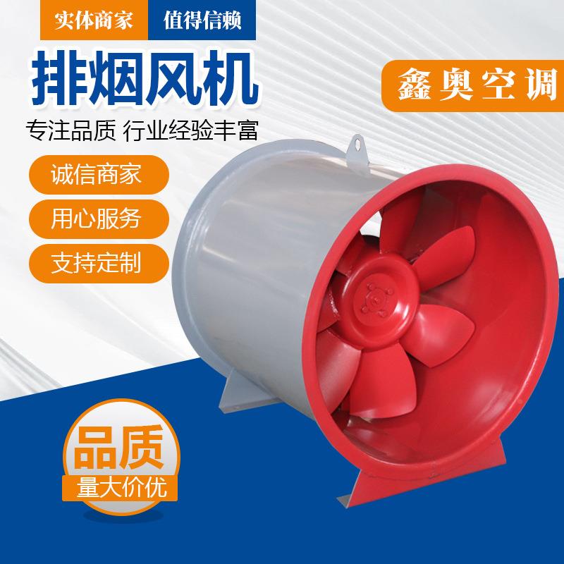 防爆消防排烟风机高温双排轴速流44式通风机厂房车间HTF防烟风消