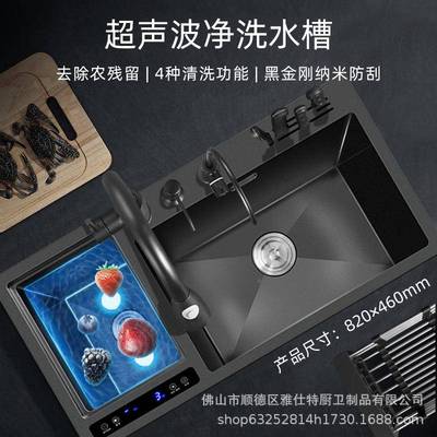 雅仕特钢超声C2-8246波水槽30 4洗碗机多智功能能厨房一体不锈清