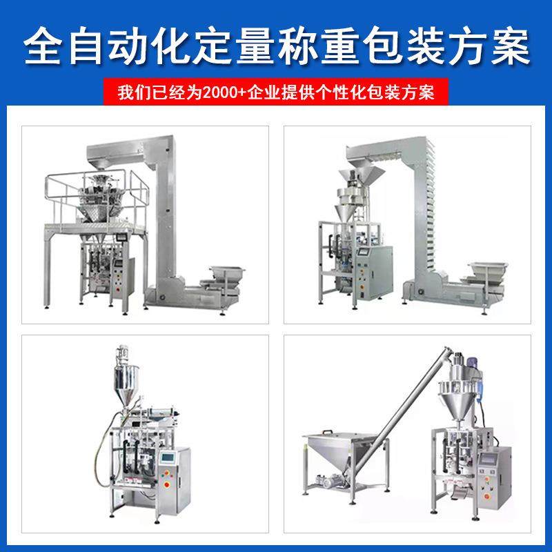 定制装称十头称包装机 自动重和丰装机包薯片大米狗粮包机颗粒包,办公设备/耗材/相关服务,包装机,淘宝优惠券,粉丝福利购,淘宝优惠卷