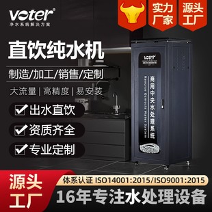 商用净水器RO反渗透净水设备奶茶店净水机酒店公司大流量纯水设备