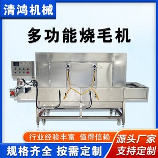 烧椒酱加工设备 带皮五花肉猪蹄猪头烧毛机 全自动辣椒烧皮机现货