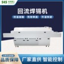 做非标 回流焊接机上三下二五温区回流焊无铅全热风小型回流焊定