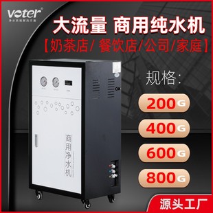 商用净水器 制冰机 餐饮店净水机 奶茶店大流量纯净水设备