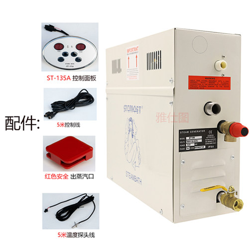 史密斯蒸汽机3-18KW蒸汽发生器