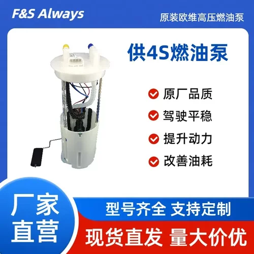 适用奇瑞H5H13威麟燃油泵总成