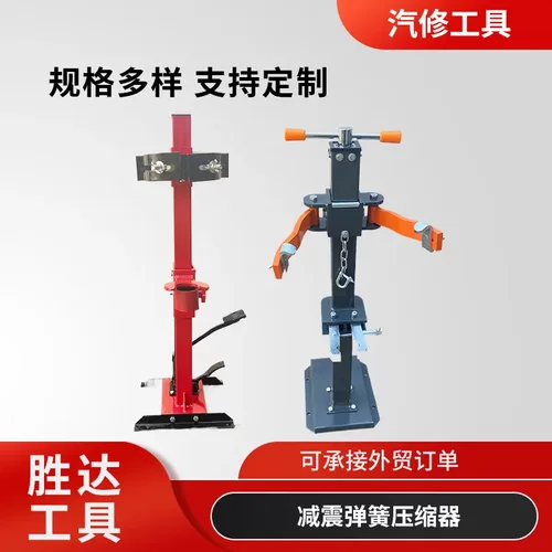 减震拆卸工具加厚液压弹簧压缩器