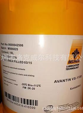 德国倍可VS-1100切削液BECHEM VS-1100水溶性金属切削油