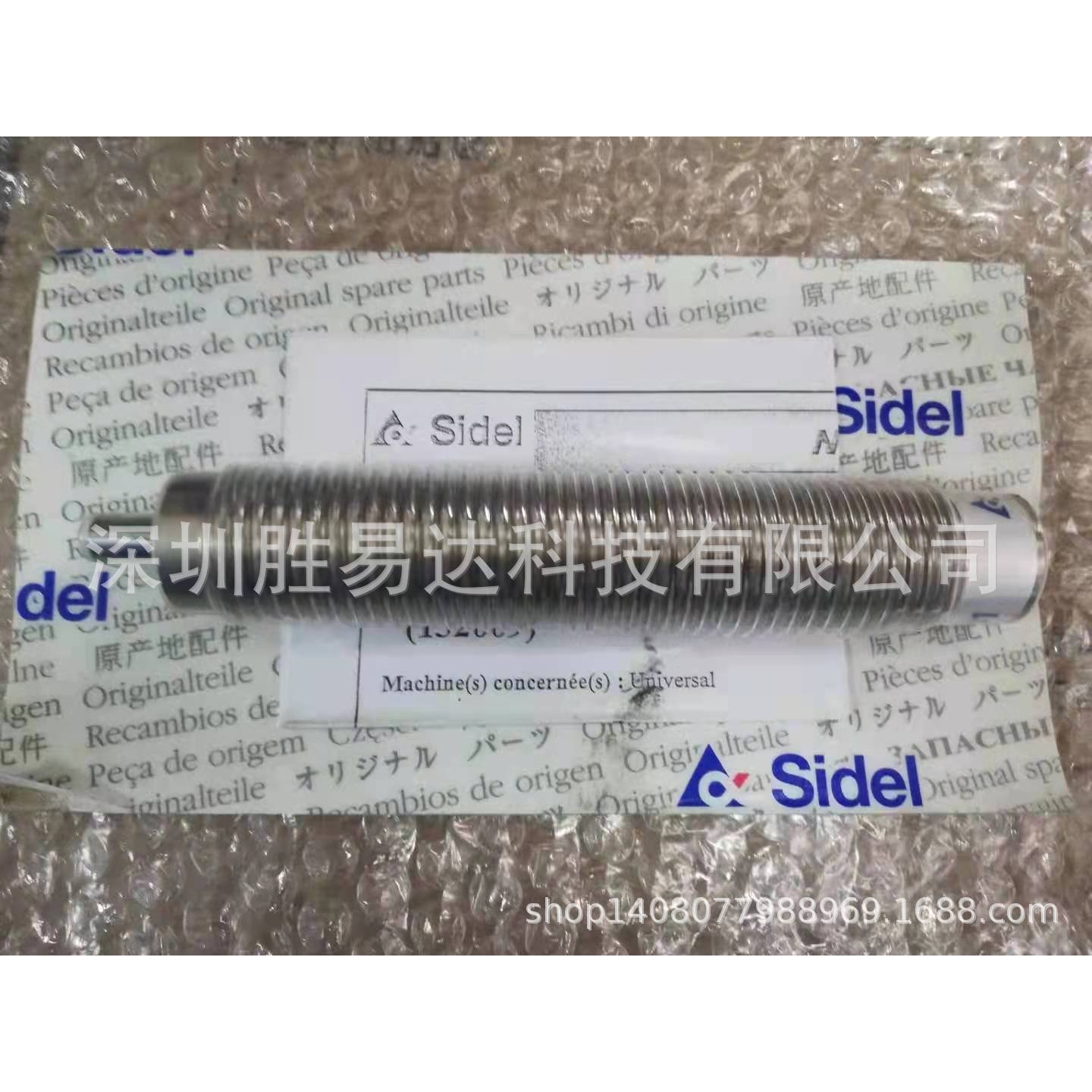 S德国DAMPTAC缓冲器PET091018706,PET091921706,SANA001