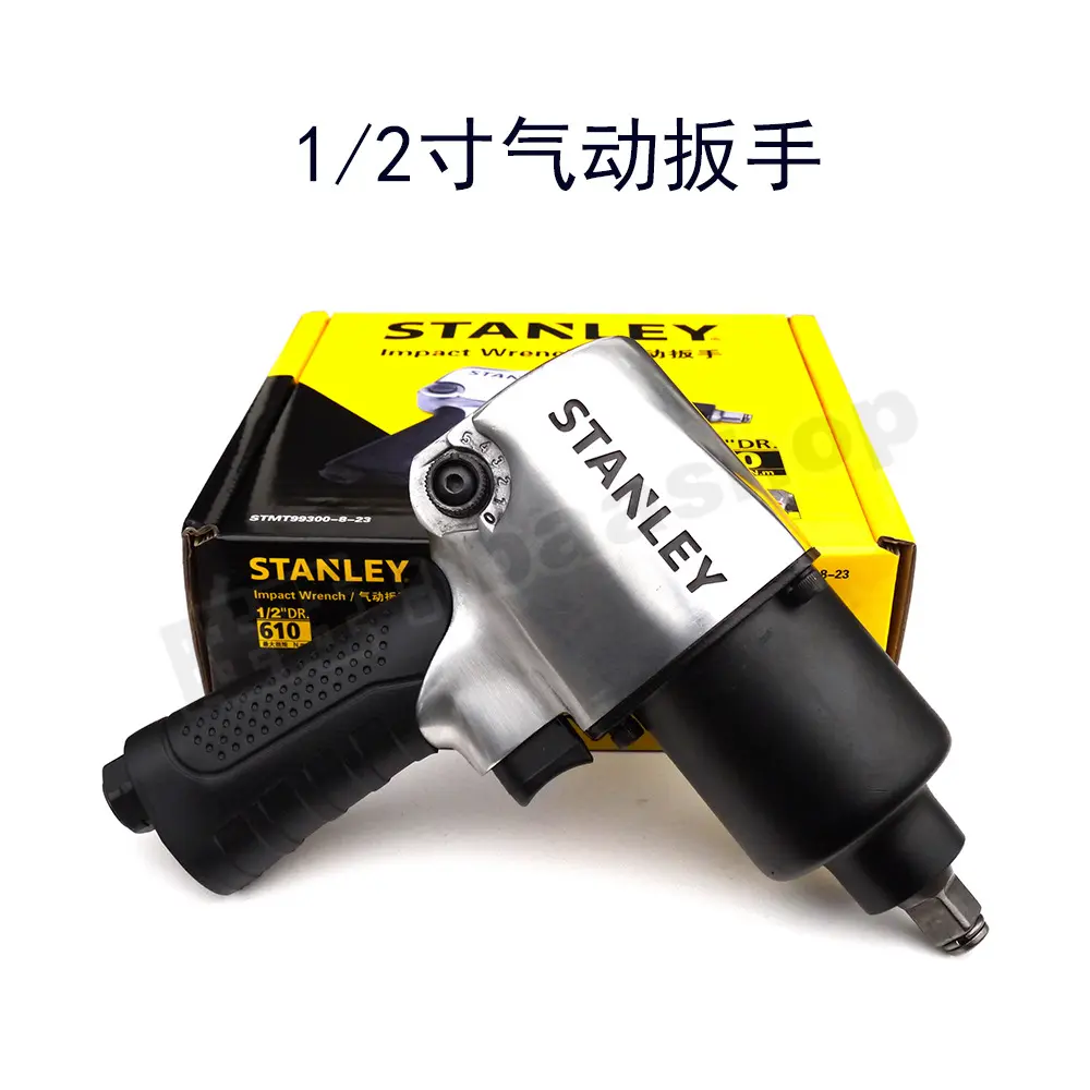 史丹利1/2寸气动扳手610N.m风炮