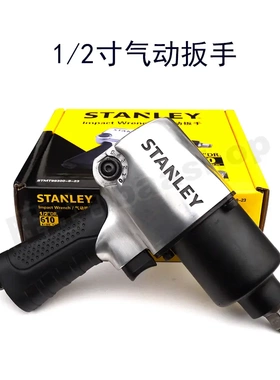 史丹利1/2寸气动扳手610N.m风炮扳手汽修汽保风炮STMT99300-8-23