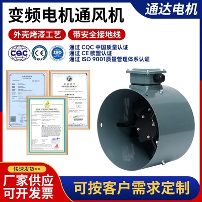 变频调速电机适用冷却通风机散热