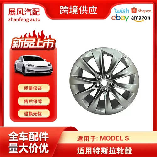 适用于2016特斯拉ModelS19x8寸