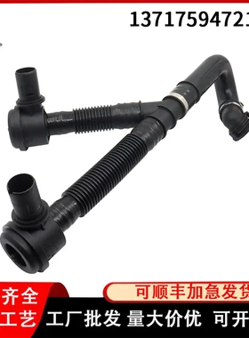 涡轮增压器空气软管换气管 双头 适用于宝马F02F01 13717594721