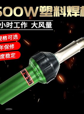 塑料焊枪1600W大功率PP调温PVC卷材塑胶地板工具PE热风塑料焊机