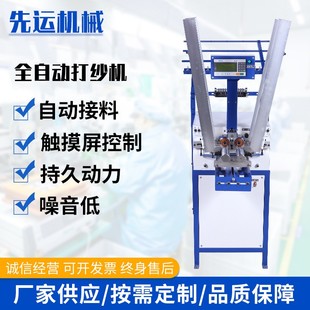 全自动打纱机绳带编织机辅助用打纱机双头高速打纱机全自动绕线机