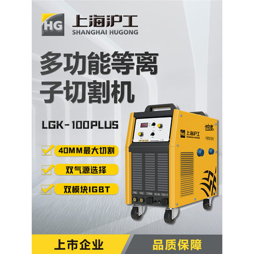 沪工切割机内置气泵空压机380v不锈钢合金碳钢等离子切割