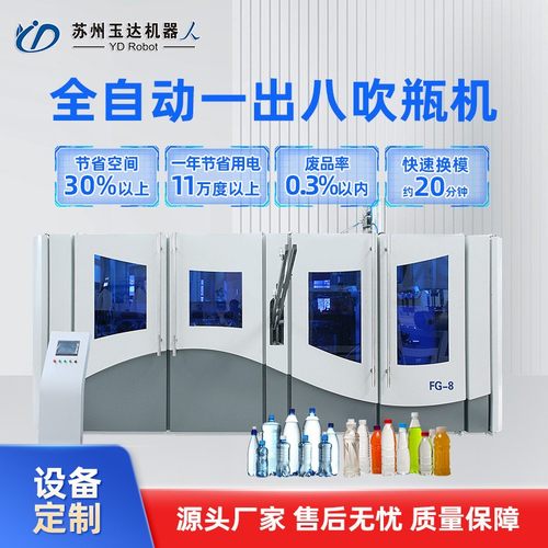 源头工厂pet全自动吹瓶机 全自动塑料桶生产线生产矿泉水制瓶设备