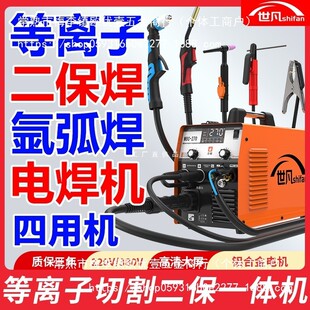 270等离子切割机无气焊机一体机电焊机220v工业级氩弧焊
