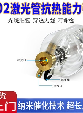 成都激光管80W 100W 120W130W 150W 180W大功率C02激光管