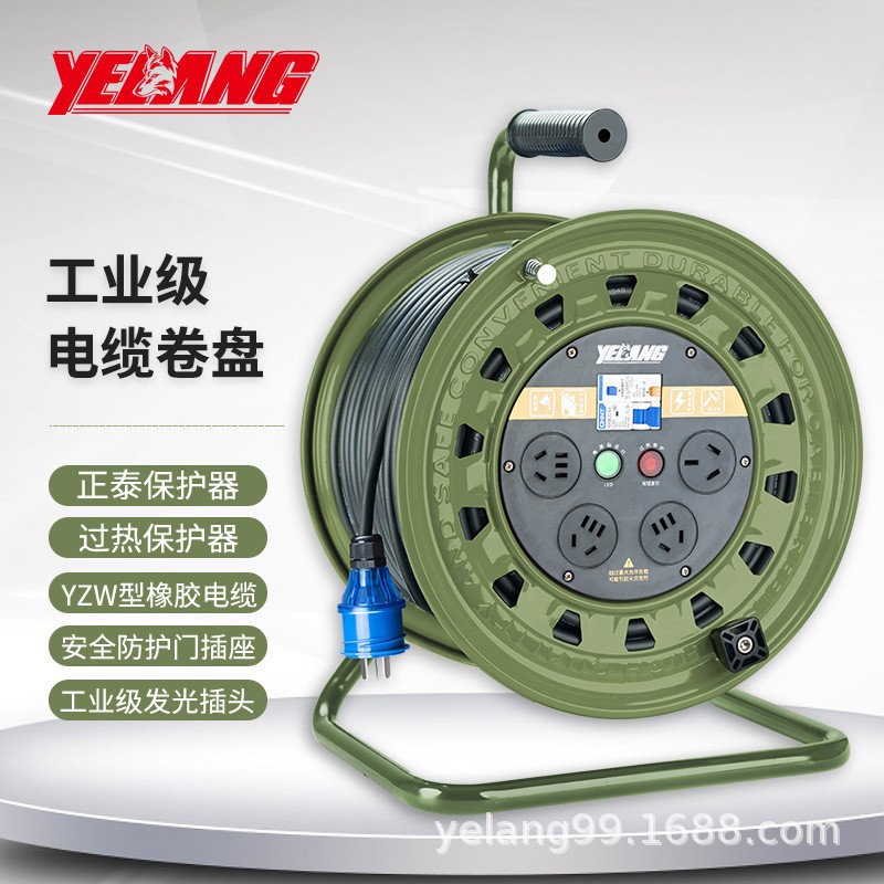 YLJ331T13移动电缆盘3x1.5平方30米250V10A16A电源延长线