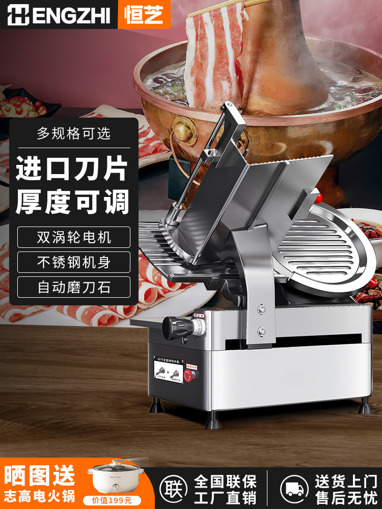 恒芝全自动切片机商用冻肉羊肉卷切肉机牛肉卷肥牛卷半自动刨肉机