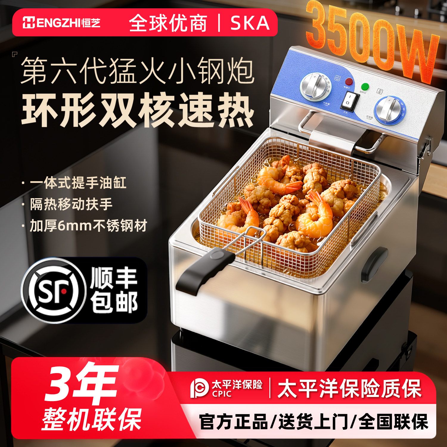 商用大容量单双缸电炸炉