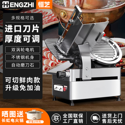 恒芝全自动切片机商用冻肉羊肉卷切肉机牛肉卷肥牛卷半自动刨肉机