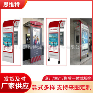 工行户外穿墙式防护罩青海银行ATM防护罩封闭式自动取款机防护舱