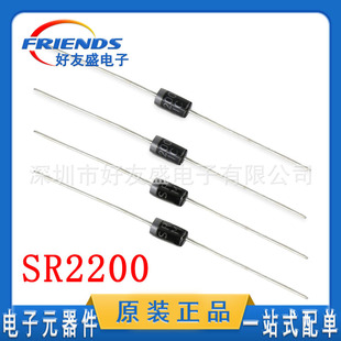 全新现货SR2200直插肖特基二极管通用SR2200 HBR2200 MBR2200直销