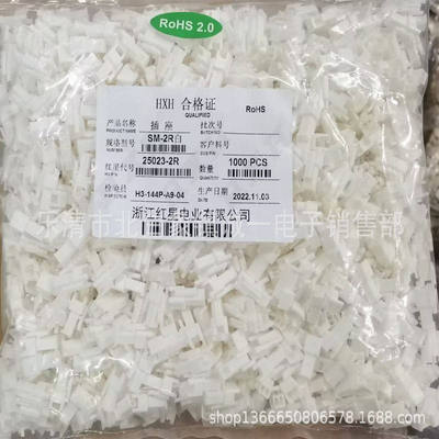 红星接插件 HX25023-2R 3R 4R 5R 6R 7R 白色 SM2.5 条形连接器