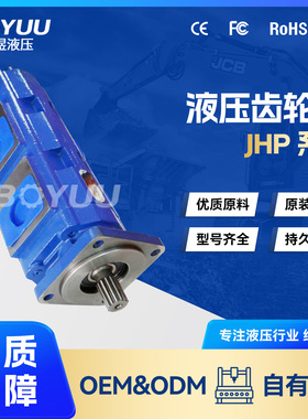 JHP2080 2O80 2080齿轮泵 用于工业应用 农业机械 厂家直销