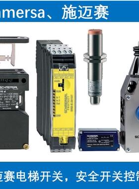 103031376schmersal施迈赛AV20LBX20U-GB215
