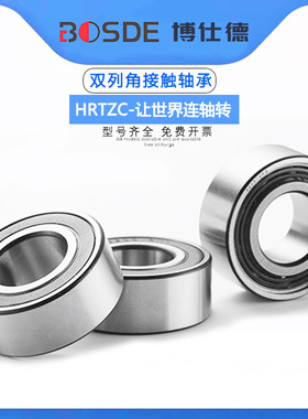 双列角接触球轴承5307ZZ5308ZZ5309ZZ5310ZZ5311ZZ5312ZZ5313ZZ