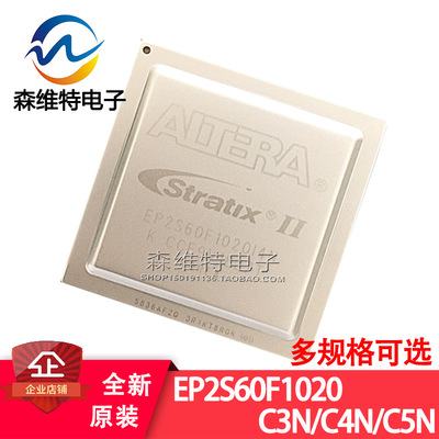 EP2S60F1020C3N EP2S60F1020C4N EP2S60F1020C5N BGA-1020 全新