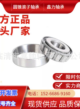 30320轴承 WXLC厂家供应 圆锥滚子轴承30320 7320E 高载荷轴承