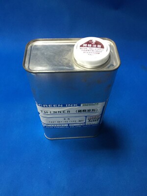 品质保证 十条油墨ES 移印快干稀释剂 THINNER移印开油水