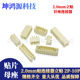 贴片连接器 PH2.0mm立贴间距2.0mm立式 15P针座编带耐温