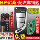 适用于尼桑经典 轩逸骊威启辰D50R50新阳光骐达颐达折叠遥控器钥匙
