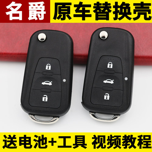 名爵MG5锐腾GS锐行GT 荣威360原车款汽车折叠遥控器钥匙替换外壳
